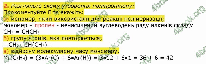 Хімія 9 клас Березан. ГДЗ