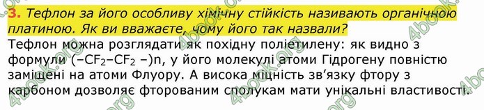 Хімія 9 клас Березан. ГДЗ
