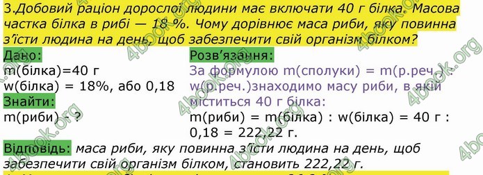 Хімія 9 клас Березан. ГДЗ