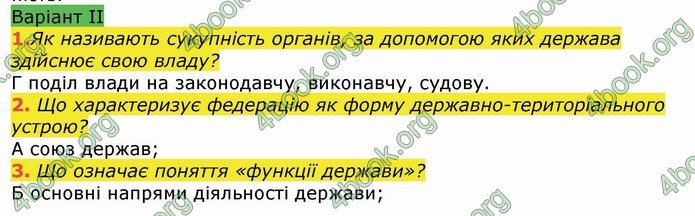 ГДЗ Основи правознавства 9 клас Ремех