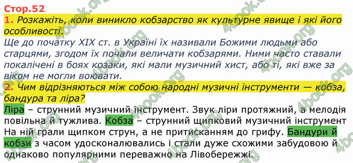 ГДЗ Українська література 8 клас Коваленко 2021