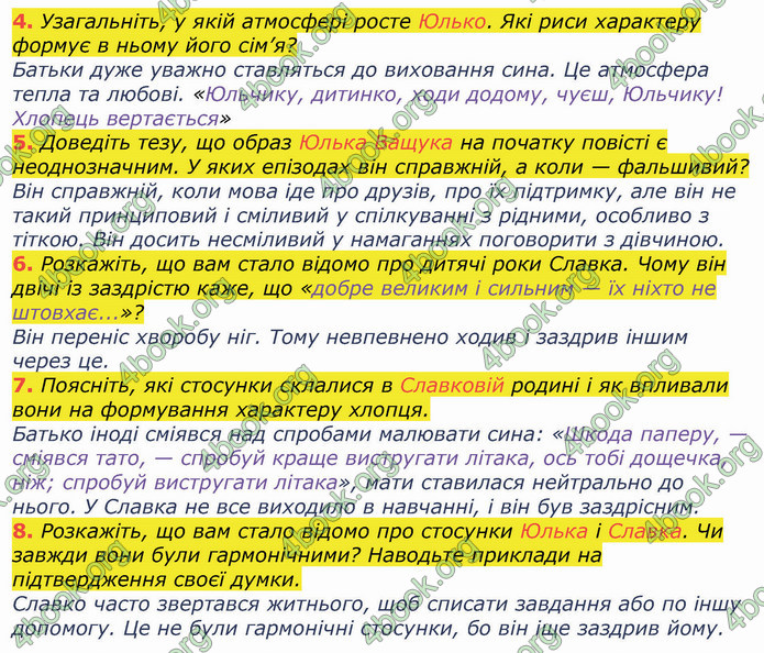ГДЗ Українська література 8 клас Коваленко 2021