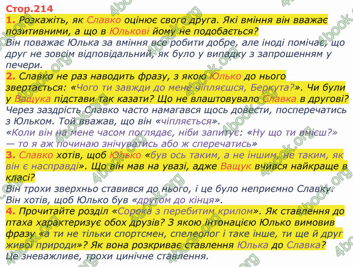 ГДЗ Українська література 8 клас Коваленко 2021