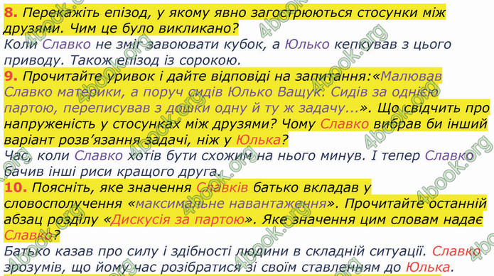 ГДЗ Українська література 8 клас Коваленко 2021