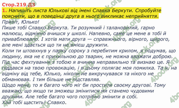 ГДЗ Українська література 8 клас Коваленко 2021