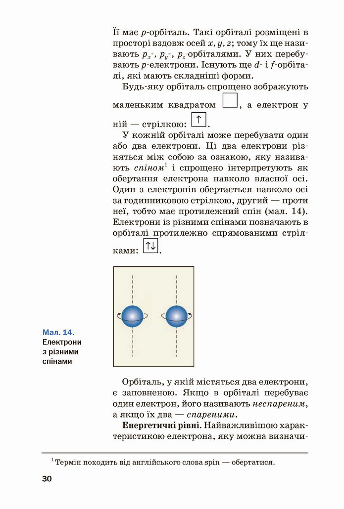 Хімія 8 клас Попель 2021