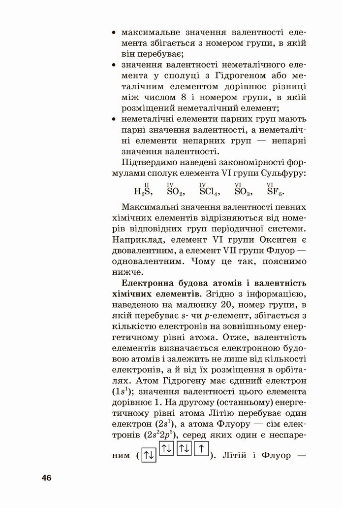 Хімія 8 клас Попель 2021