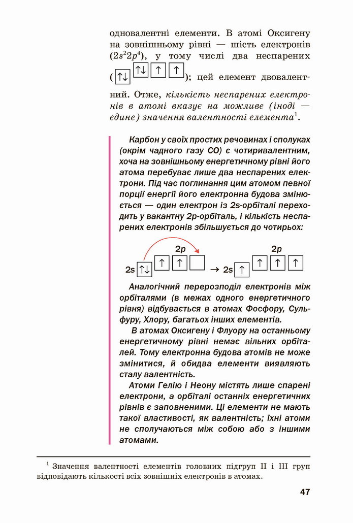 Хімія 8 клас Попель 2021