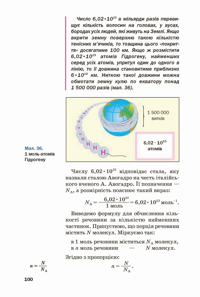 Хімія 8 клас Попель 2021