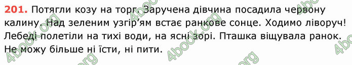 ГДЗ Українська мова 8 клас Заболотний 2021