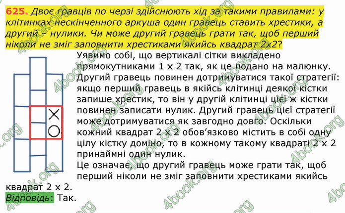 Відповіді Алгебра 8 клас Істер 2021. ГДЗ