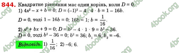 Відповіді Алгебра 8 клас Істер 2021. ГДЗ