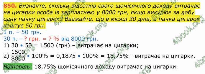 Відповіді Алгебра 8 клас Істер 2021. ГДЗ