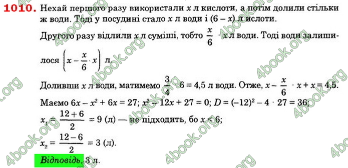 Відповіді Алгебра 8 клас Істер 2021. ГДЗ