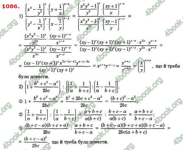 Відповіді Алгебра 8 клас Істер 2021. ГДЗ