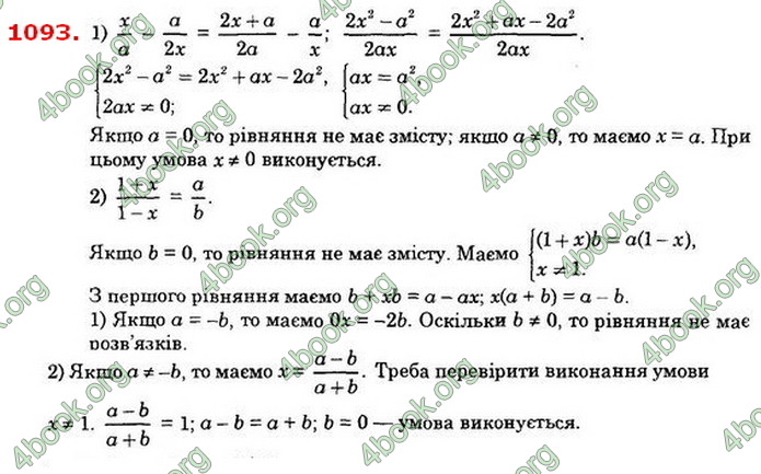 Відповіді Алгебра 8 клас Істер 2021. ГДЗ