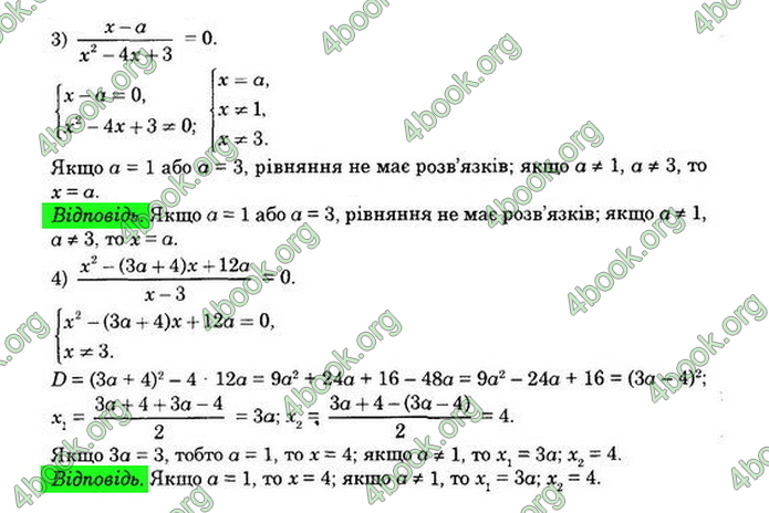 Відповіді Алгебра 8 клас Істер 2021. ГДЗ