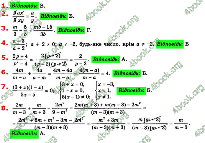 Відповіді Алгебра 8 клас Істер 2021. ГДЗ