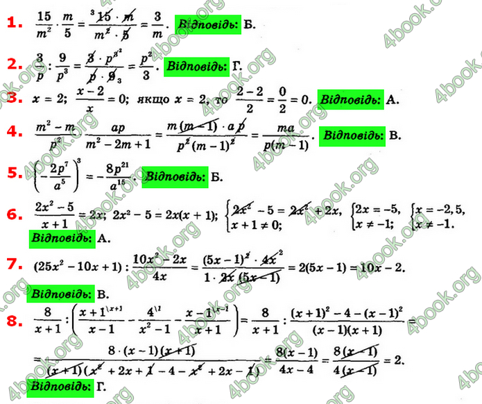 Відповіді Алгебра 8 клас Істер 2021. ГДЗ