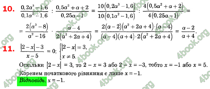 Відповіді Алгебра 8 клас Істер 2021. ГДЗ