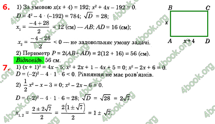 Відповіді Алгебра 8 клас Істер 2021. ГДЗ