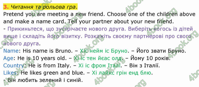 ГДЗ Англійська мова 4 клас Карпюк 2021