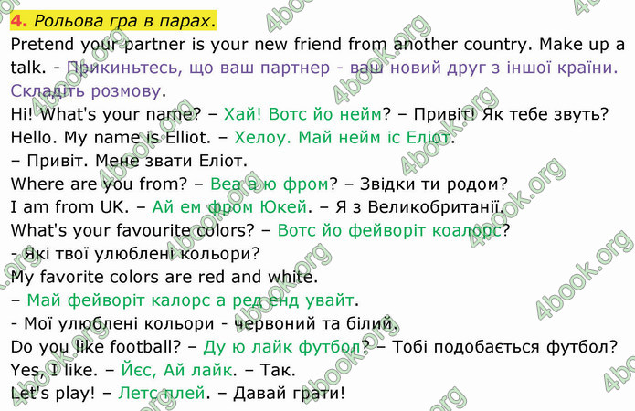 ГДЗ Англійська мова 4 клас Карпюк 2021