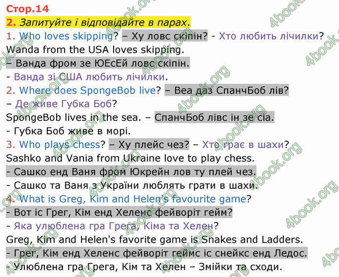 ГДЗ Англійська мова 4 клас Карпюк 2021