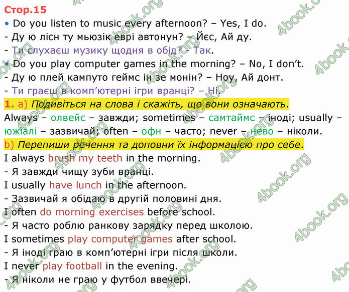 ГДЗ Англійська мова 4 клас Карпюк 2021