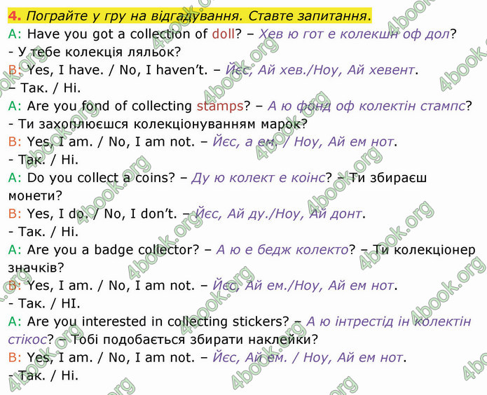 ГДЗ Англійська мова 4 клас Карпюк 2021