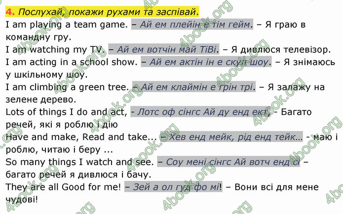 ГДЗ Англійська мова 4 клас Карпюк 2021