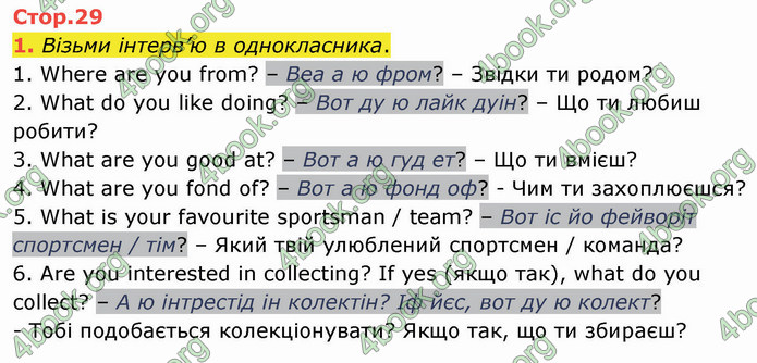 ГДЗ Англійська мова 4 клас Карпюк 2021