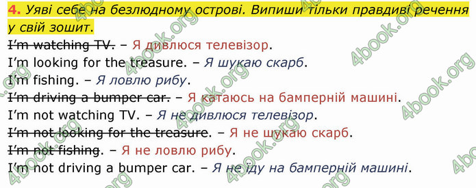 ГДЗ Англійська мова 4 клас Карпюк 2021