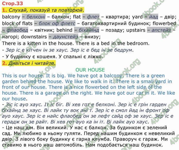 ГДЗ Англійська мова 4 клас Карпюк 2021