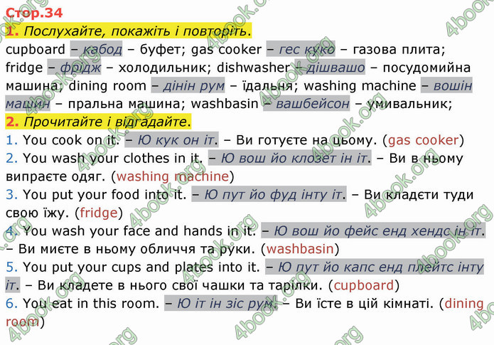 ГДЗ Англійська мова 4 клас Карпюк 2021