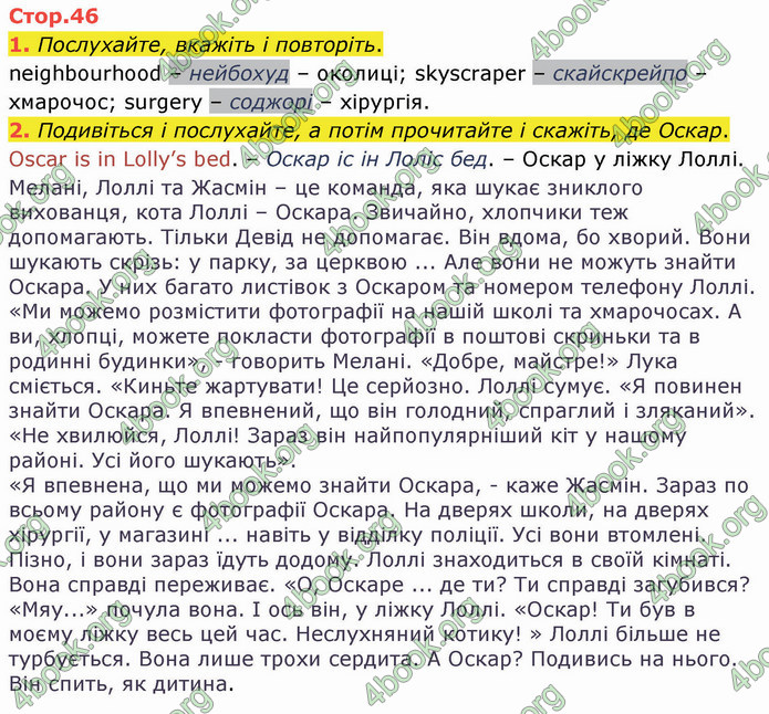 ГДЗ Англійська мова 4 клас Карпюк 2021