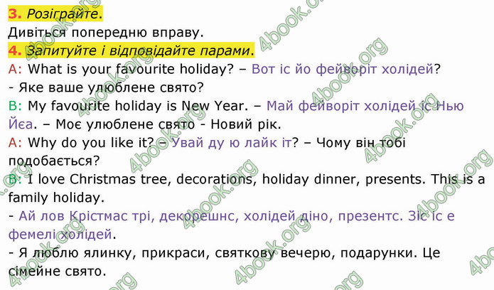 ГДЗ Англійська мова 4 клас Карпюк 2021