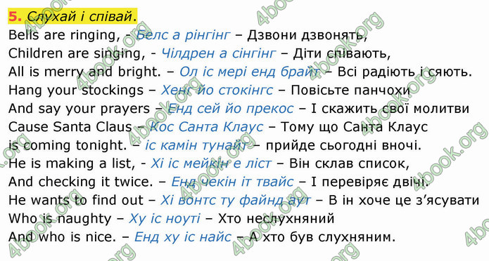 ГДЗ Англійська мова 4 клас Карпюк 2021