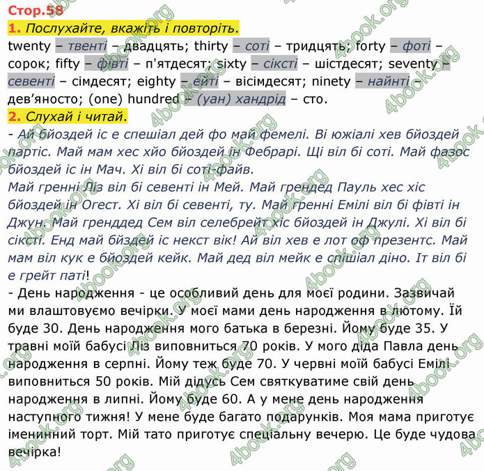 ГДЗ Англійська мова 4 клас Карпюк 2021