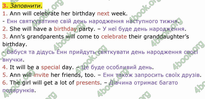 ГДЗ Англійська мова 4 клас Карпюк 2021