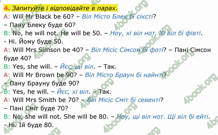 ГДЗ Англійська мова 4 клас Карпюк 2021