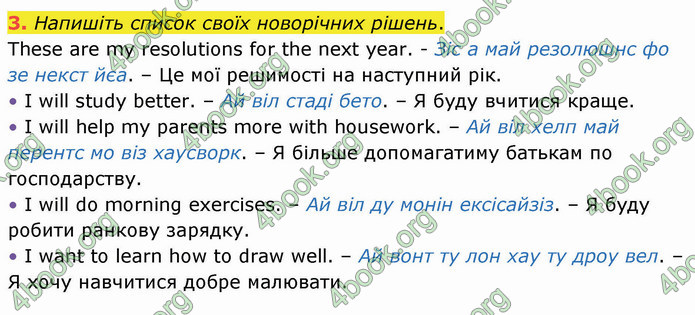 ГДЗ Англійська мова 4 клас Карпюк 2021