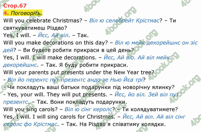 ГДЗ Англійська мова 4 клас Карпюк 2021