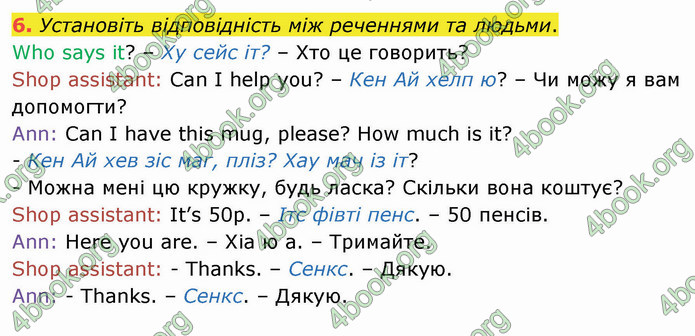 ГДЗ Англійська мова 4 клас Карпюк 2021