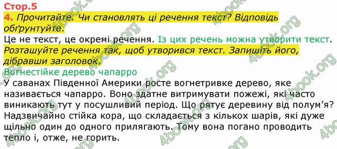 ГДЗ Українська мова 4 клас Вашуленко 2021 (1 частина)