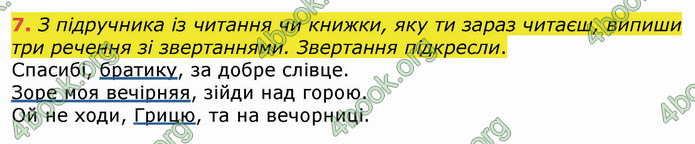 ГДЗ Українська мова 4 клас Вашуленко 2021 (1 частина)