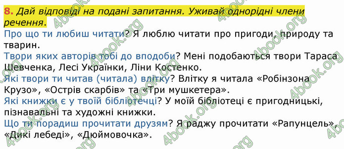 ГДЗ Українська мова 4 клас Вашуленко 2021 (1 частина)