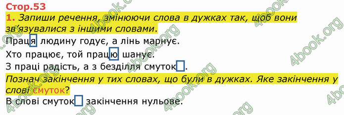 ГДЗ Українська мова 4 клас Вашуленко 2021 (1 частина)