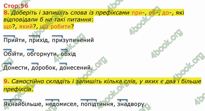 ГДЗ Українська мова 4 клас Вашуленко 2021 (1 частина)