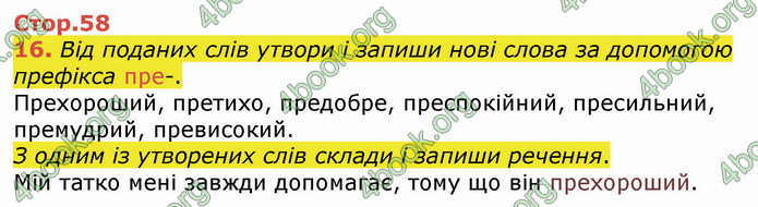 ГДЗ Українська мова 4 клас Вашуленко 2021 (1 частина)